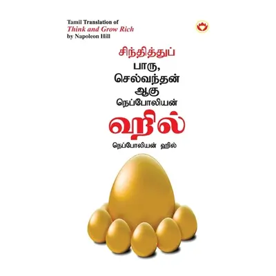 "Think and Grow Rich in Tamil