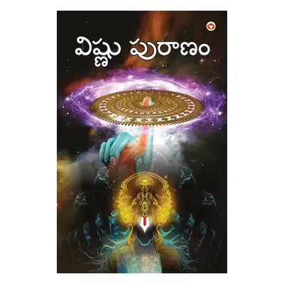 "Vishnu Puran in Telugu (విష్ణు పురాణం)" - "" ("Chaturvedi B. K.")