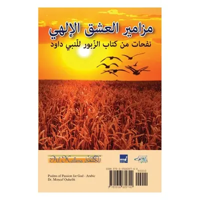 "Psalms of Passion for God مزامير العشق الإلهي: