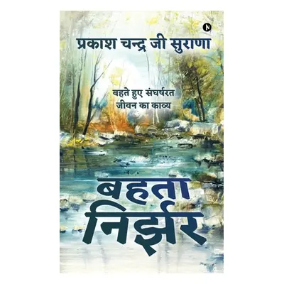 "Behta Nirzar: Behte hue sangharshrat Jeevan ka kavya" - "" ("Prakash Chandra Ji Surana")