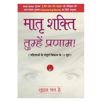 "Matra Shakti Tumhen Pranam" - "" ("Hay Louise L.")