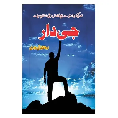 "Jee Daar: (Autobiography)" - "" ("Zulfiqar Ali Bukhari")