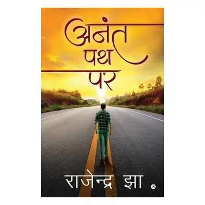 "Anant Path Par" - "" ("Rajendra Jha")