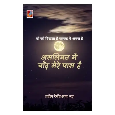 "Asliyat men Chand Mere Paas Hai" - "" ("Bhatt Pradeep Devisharan")