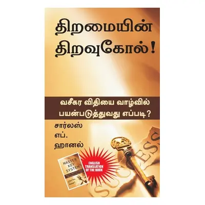 "The Master Key System (Tamil)" - "" ("Haanel Charles F.")