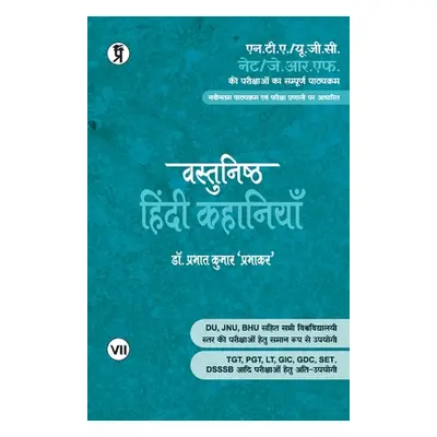 "Vastnishth Hindi Kahaniyan" - "" ("Prabhakar Prabhat Kumar")