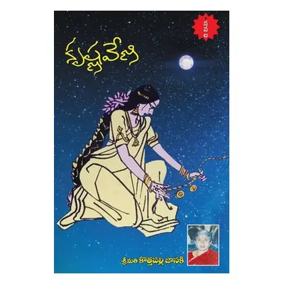 "KrishnaVeni" - "" ("Kothapalli Janaki")