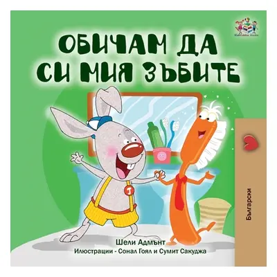 "I Love to Brush My Teeth (Bulgarian Book)" - "" ("Admont Shelley")