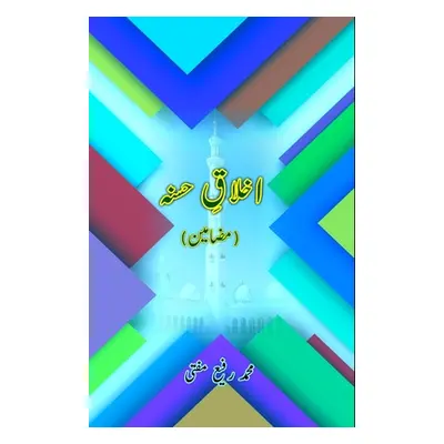 "Akhlaaq-e-Hasanah: (Essays on Morality)" - "" ("Mohammad Rafi Mufti")