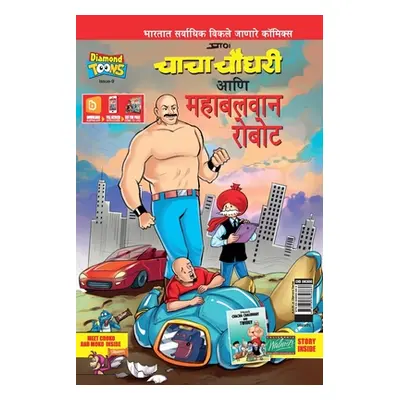 "Chacha Choudhary and Mighty Robot (Code: DB08300) Marathi PB" - "" ("Pran")