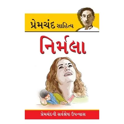 "Nirmala in Gujarati (નિર્મલા)" - "" ("Premchand Munshi")