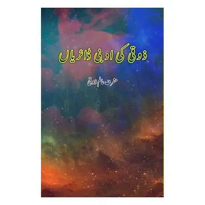 "Zauqi ki Adabi Diaries: (Essays)" - "" ("Musharraf Alam Zauqi")