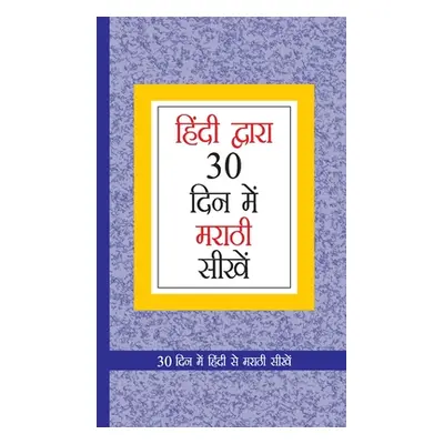 "Learn Marathi In 30 Days Through Hindi