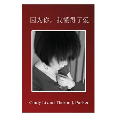 "因为你，我懂得了爱" - "" ("Li Cindy")