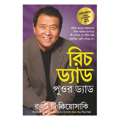 "Rich dad poor dad" - "" ("Kiyosaki Robert T.")