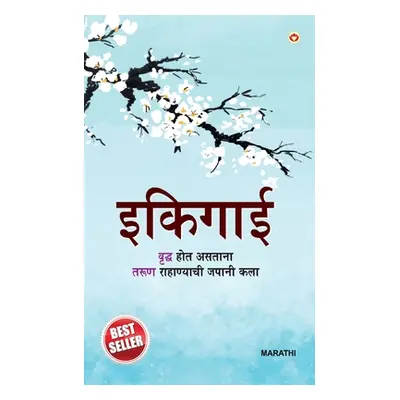 "Ikigai in Marathi" - "" ("Miki Keira Updeshe")