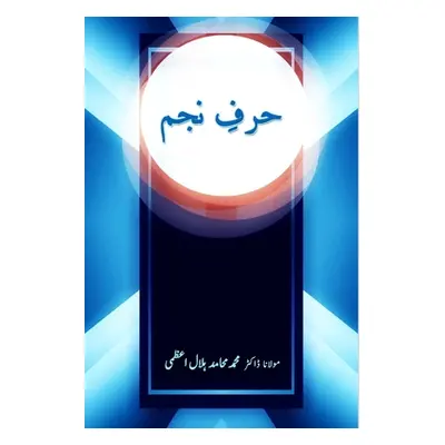 "Harf-e-Najm: (Urdu Essays)" - "" ("Dr Muhamid Hilal Azmi")