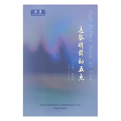 "这黎明前的五点（Just Before Dawn at Five, Chinese Edition）" - "" ("Zhang Janice")