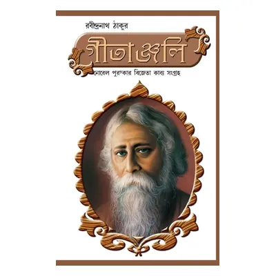 "Geetanjali in Bengali (গীতাঞ্জলি)" - "" ("Tagore Rabindranath")