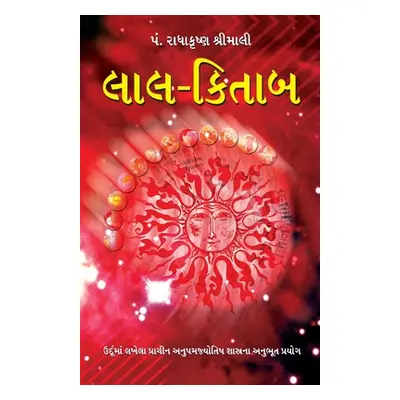 "Lal Kitab in Gujarati (લાલ-કિતાબ)" - "" ("Shrimali Radhakrishan")