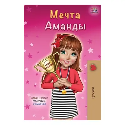 "Amanda's Dream (Russian edition)" - "" ("Admont Shelley")