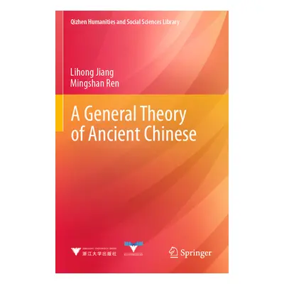 "A General Theory of Ancient Chinese" - "" ("Jiang Lihong")