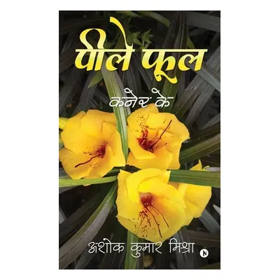 "Peele phool: Kaner Ke" - "" ("Ashok Kumar Mishra")