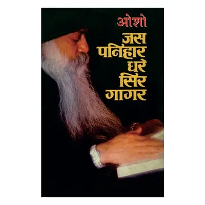 "Jas Panihar Dhare Sir Gagar" - "" ("Osho")