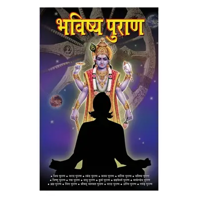 "Bhavishya Puran (भविष्]य पुराण)" - "" ("Dr Vinay")