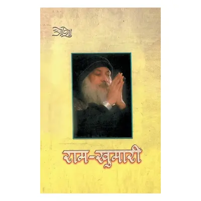 "Ram Khumari (राम-खुमारी)" - "" ("Osho")