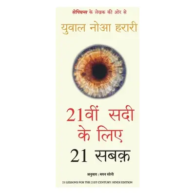 "21vi SADI KE 21 SABAK" - "" ("Harari Yuval Noah")