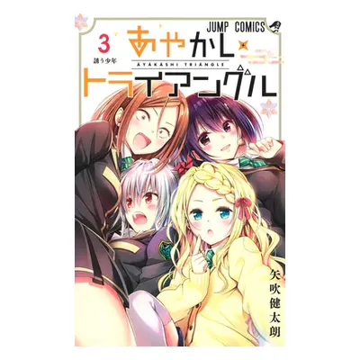 "Ayakashi Triangle Vol. 3" - "" ("Yabuki Kentaro")