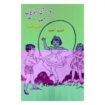 "Nau Ratan KahaniyaaN - Part-3: (Kids Urdu Short Stories)" - "" ("Shamim Ahmad")