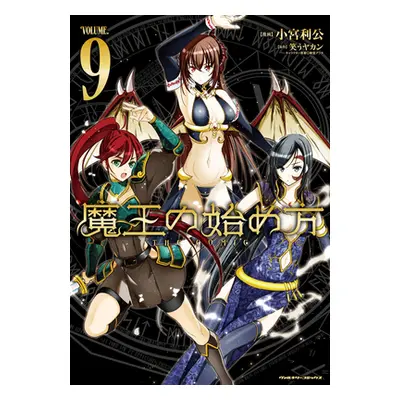 "How to Build a Dungeon: Book of the Demon King Vol. 9" - "" ("Yakan Warau")