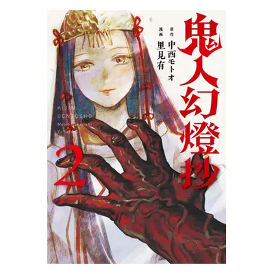 "Sword of the Demon Hunter: Kijin Gentosho (Manga) Vol. 2" - "" ("Nakanishi Motoo")