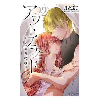 "Outbride: Beauty and the Beasts Vol. 2" - "" ("Tsuki Towako")