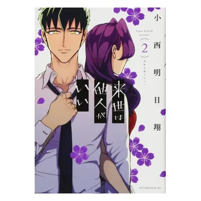 Yakuza Fiance: Raise wa Tanin ga Ii Vol. 2